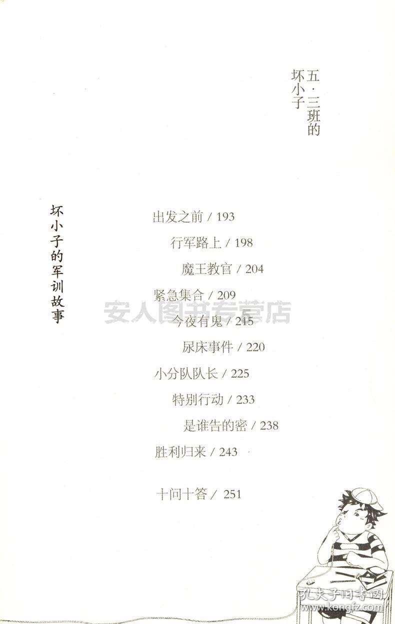 救援旅游者